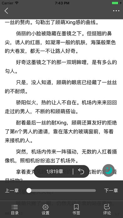 落初文学APP