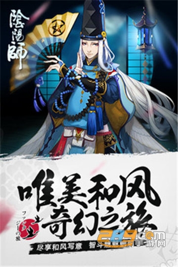 阴阳师2020周年庆官方v1.0.72