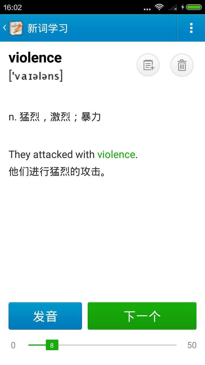 快乐背单词APP