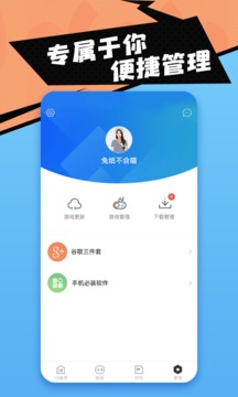 18游戏盒APP
