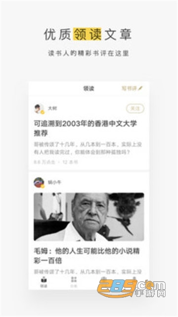 网易蜗牛读书破解版不提示更新版本v1.9.25turbo会员版