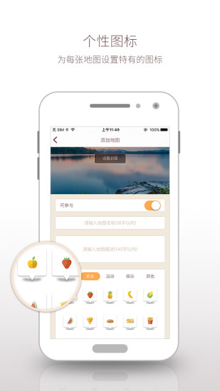 循迹地图APP