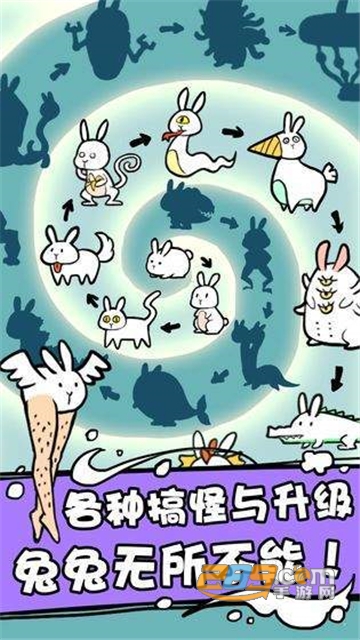 兔斯拉来临安卓版v1.0.0