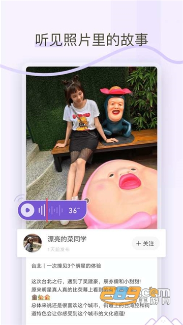 时光岛手机相册记录分享平台v1.0.6