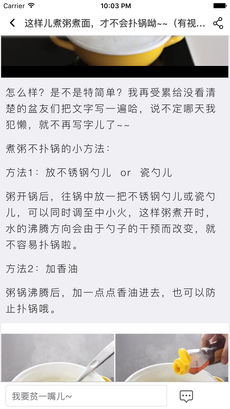 文怡家常菜APP