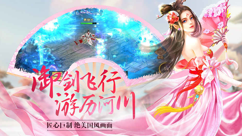 诛仙封神传 九游版