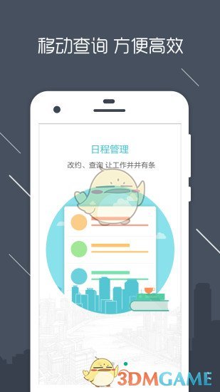 房信ERPAPP