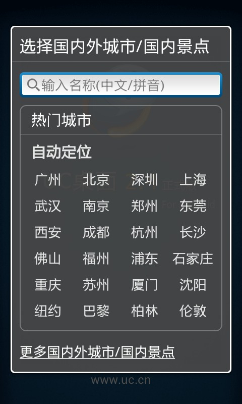 UC桌面APP