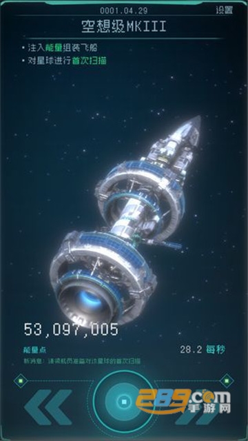 逐光启航破解版最新版v1.0.2安卓版