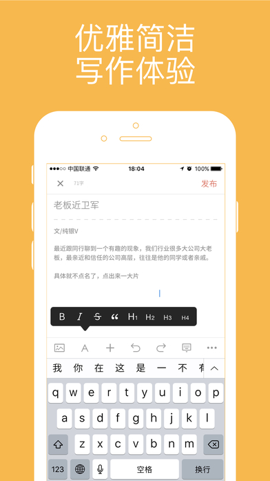 简书APP