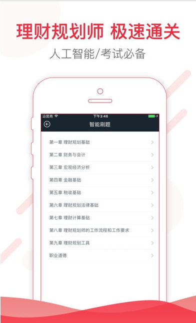 护士资格总题库APP