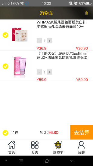 董事惠商城APP