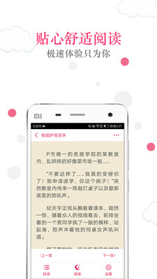 免费读书APP