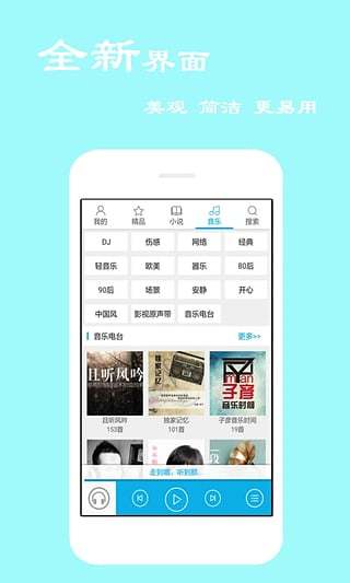 听书宝APP