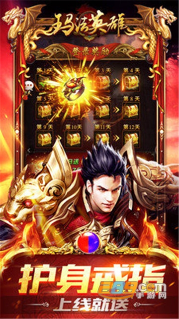 玛法霸业高爆版传奇v1.0.0安卓版