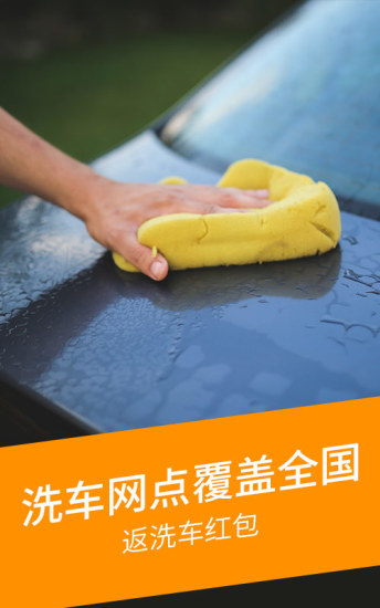 车点点APP