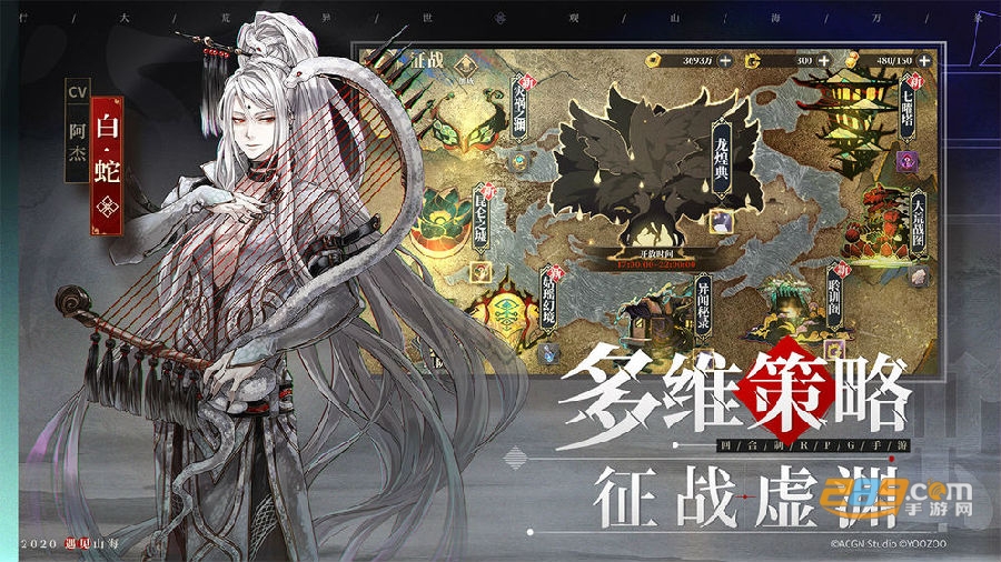 山海镜花单机版