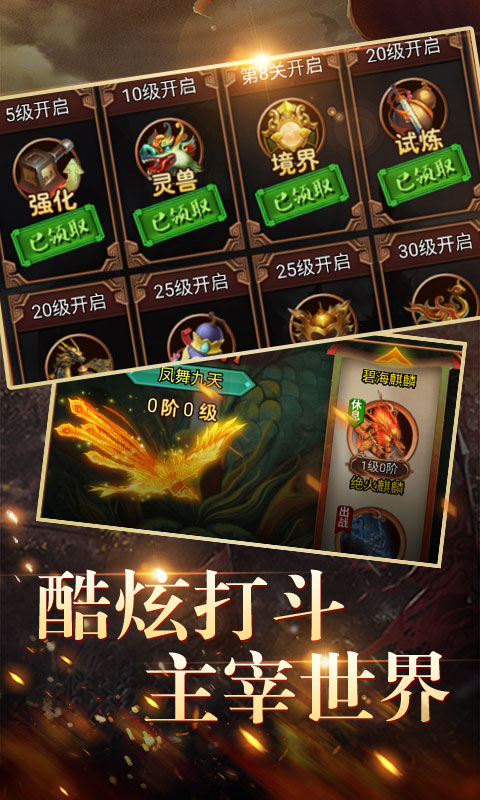 神游记 BT版