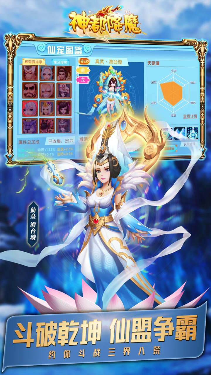 神都降魔 果盘版