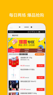 小米生活APP