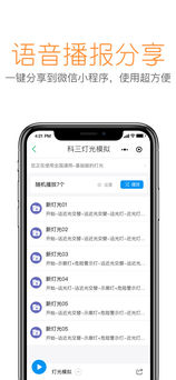 超级教练APP