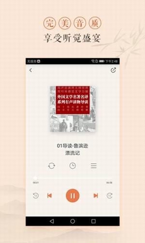 多闻多思APP