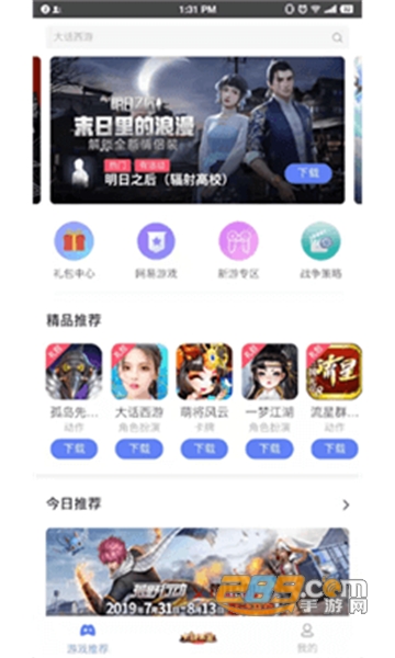 欧欧游戏盒子破解版v1.0安卓版