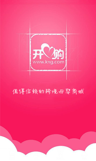 前海开心购APP