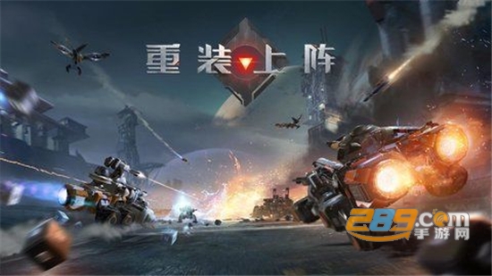 重装上阵手游官方日服汉化版
