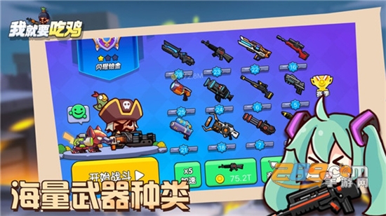 我就要吃鸡无敌破解版最新2021版v3.0安卓版