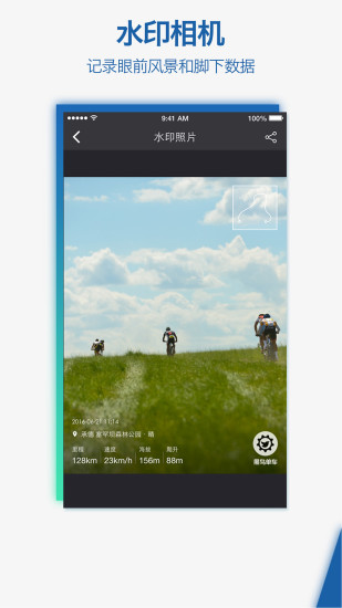 黑鸟单车APP