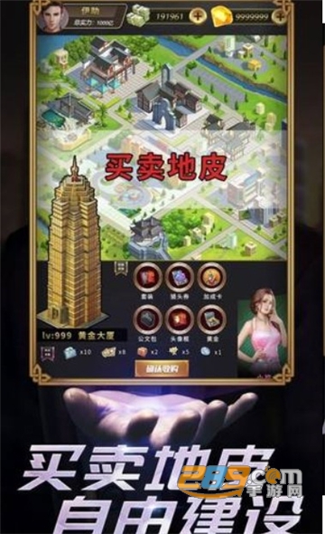 亏成世界首富从游戏开始安卓版v1.0.0