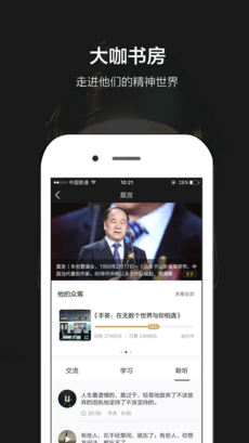 书香之城APP