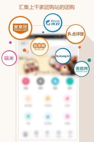 团800APP