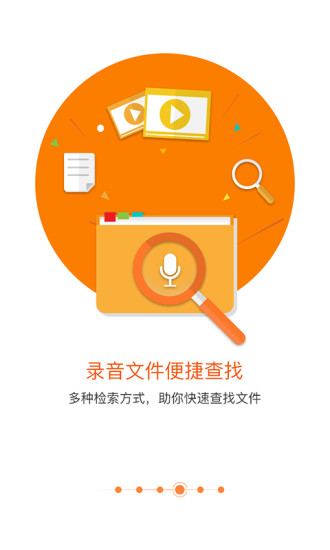匹诺曹通话录音APP