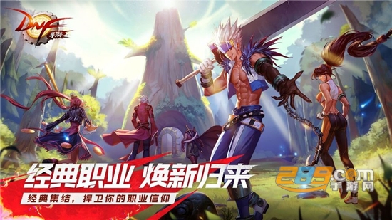 地下城与勇士单机版手游破解版v1.0单机版
