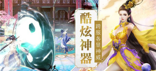 游梦江湖