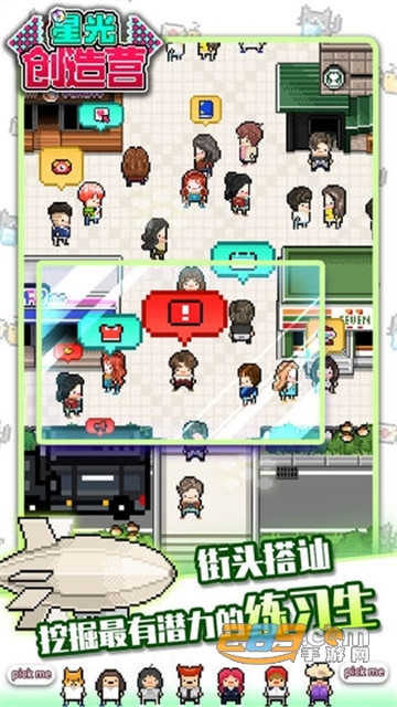 星光创造营中文免费版v1.2.21中文版