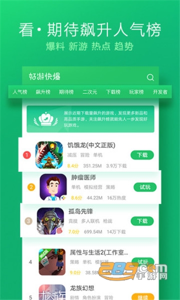 4399好游快爆普通版v1.5.8.007最新版