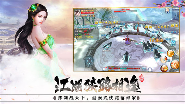 缥缈仙梦