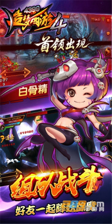 甘蔗网造梦西游4应用宝v3.0.1.5安卓版
