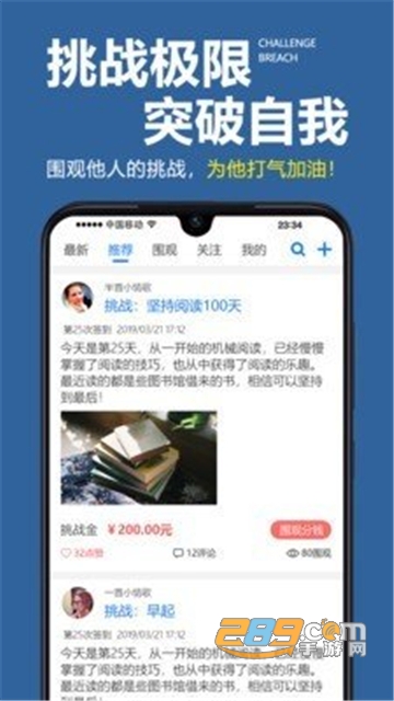 学习计划表官方安卓版v2.0.1安卓版