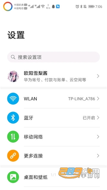 energy ring环形电量app中文版v3.0安卓最新版