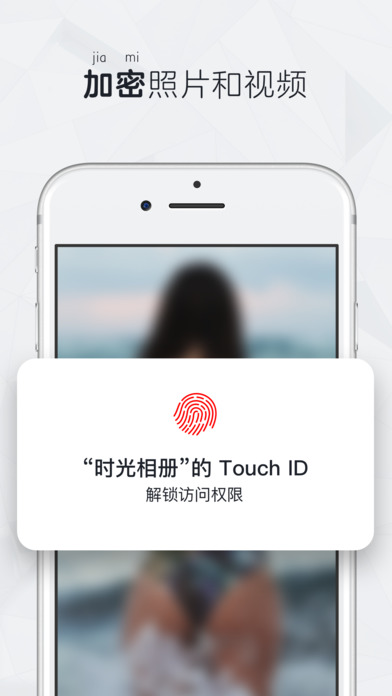 时光相册APP
