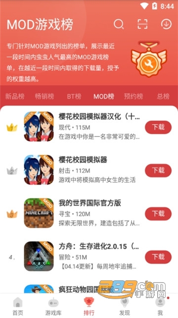 虫虫助手游戏盒2026手机版官方appv4.8.6.2最新版