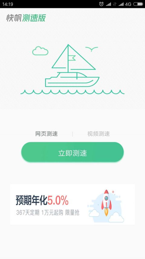 快帆APP