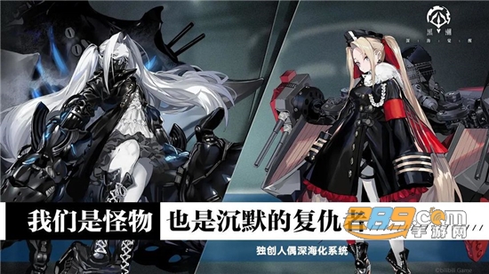 哔哩哔哩黑潮：深海觉醒手游v1.0安卓版