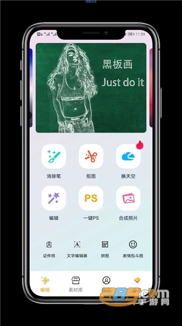 大神P图破解版下载2022永久会员v6.5.1.1最新版