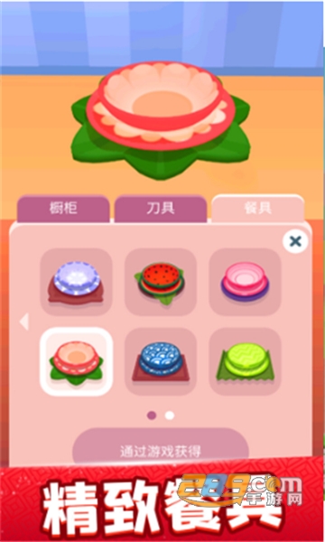 厨神爱摆摊最新版v1.0.1