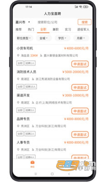 人力宝直聘appv1.0.0